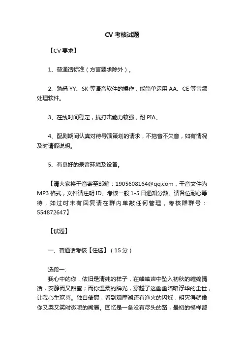 CV考核试题