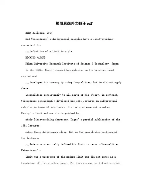 极限思想外文翻译pdf