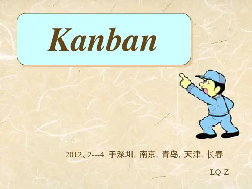 丰田的Kanban