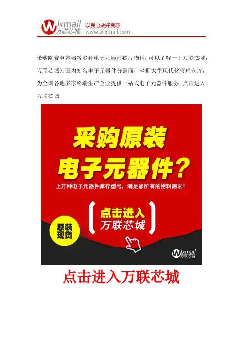 陶瓷电容器技术要点