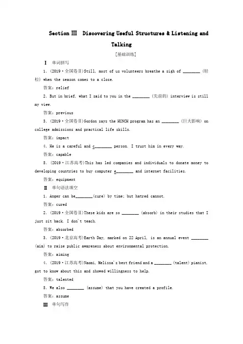 2019_2020学年新教材高中英语Unit5MusicSectionⅢDiscoveringUsefulStructures
