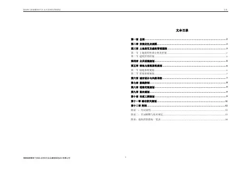 文本目录——精选推荐