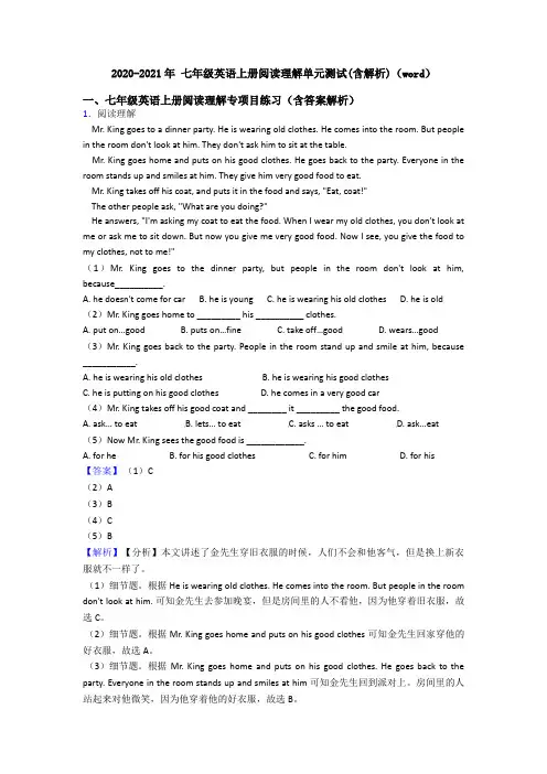2020-2021年 七年级英语上册阅读理解单元测试(含解析)(word)