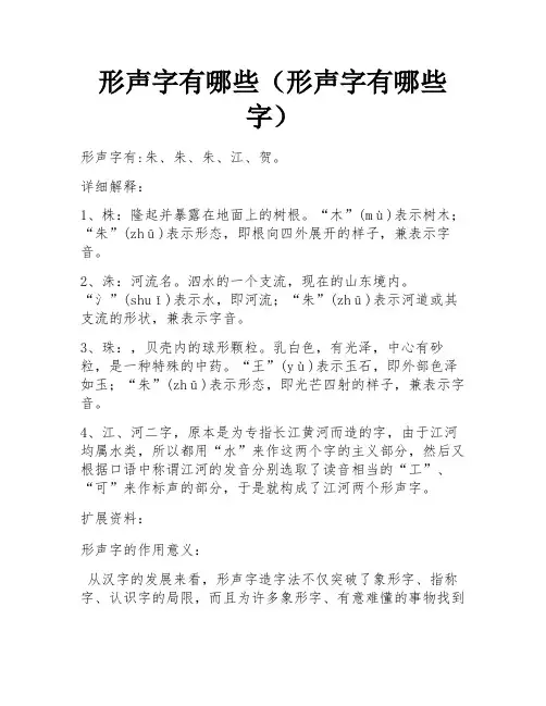 形声字有哪些(形声字有哪些字)