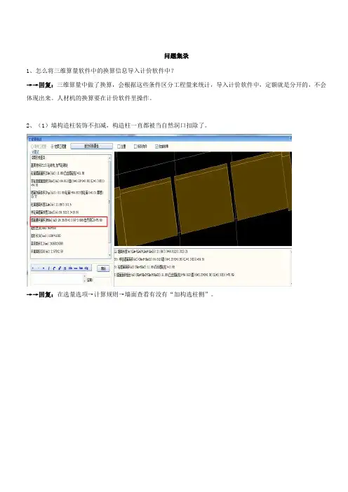 斯维尔常见问题