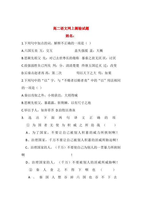中职语文拓展模块测试题