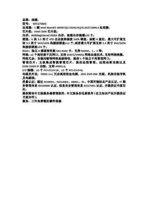 浪潮服务器