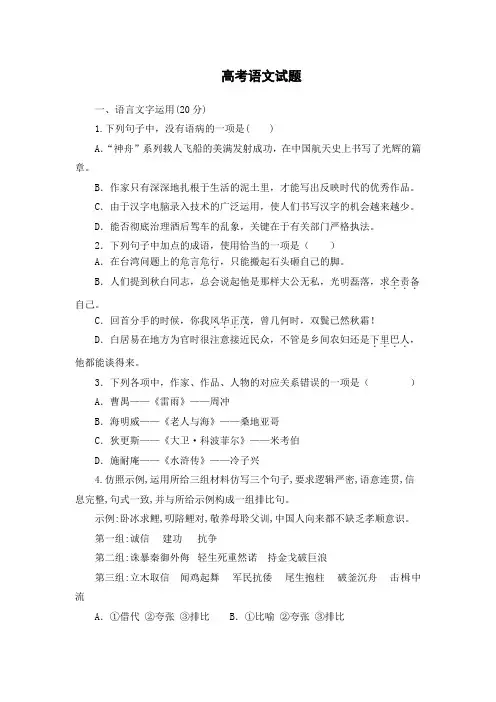 上海市2023年秋季高考语文试卷