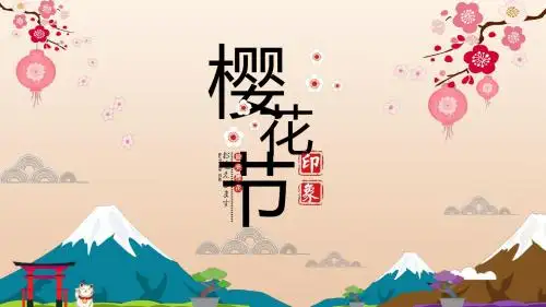 唯美清新浪漫樱花节活动策划PPT模板