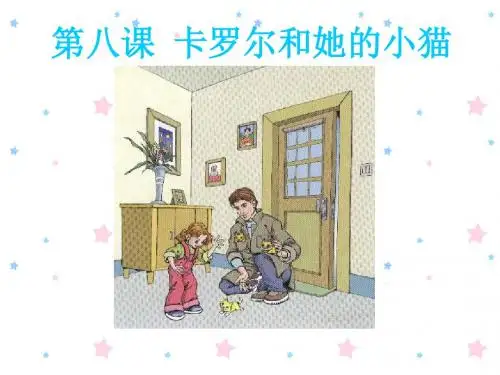 《卡罗尔和她的小猫》PPT课件3 (共21张PPT)