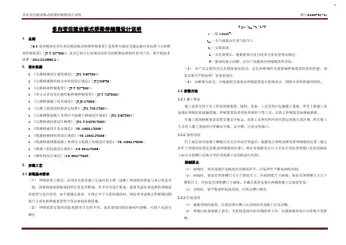 梳齿形桥梁伸缩缝