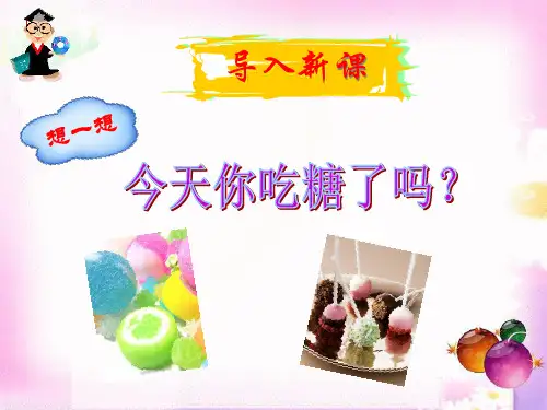 生命的基础能源——糖类