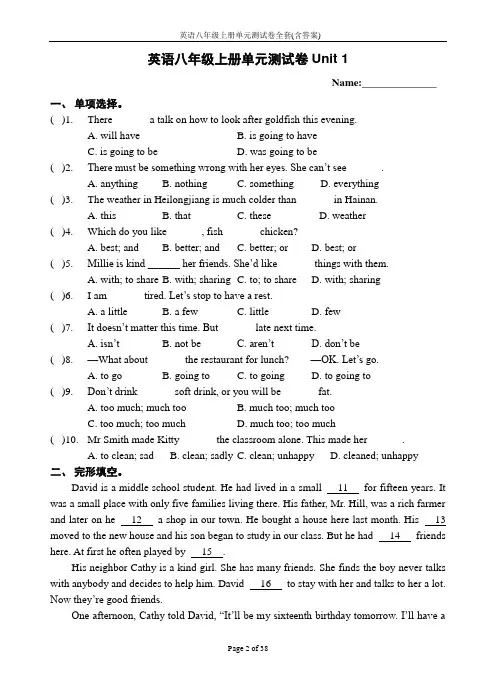 最新译林版英语八年级上册单元测试卷全套(含答案)