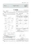 山东专用高考地理一轮复习专题4地球上的大气第3讲常见的天气系统教师用书PDF含解析