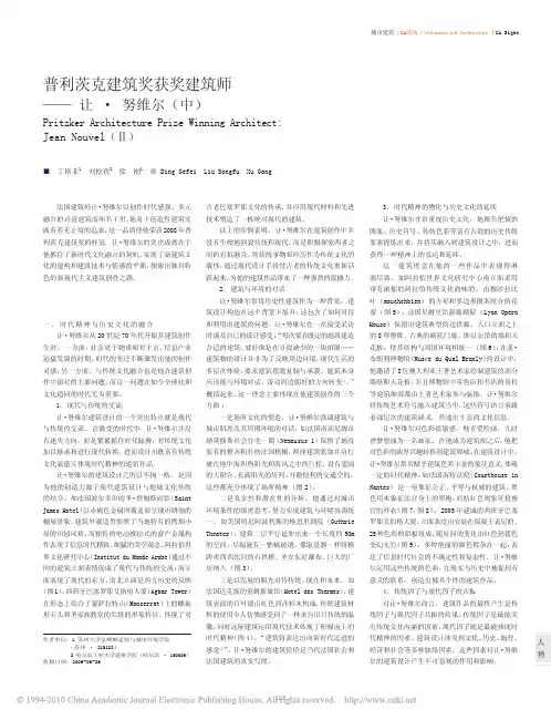 普利茨克建筑奖获奖建筑师_让_努维尔_中_