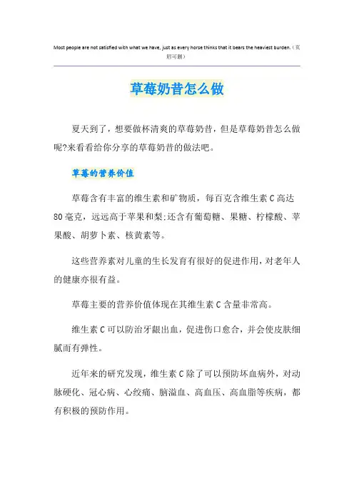 草莓奶昔怎么做