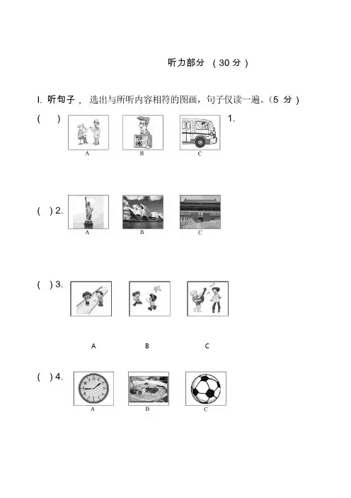 2019-2020学年七年级英语上期末考试