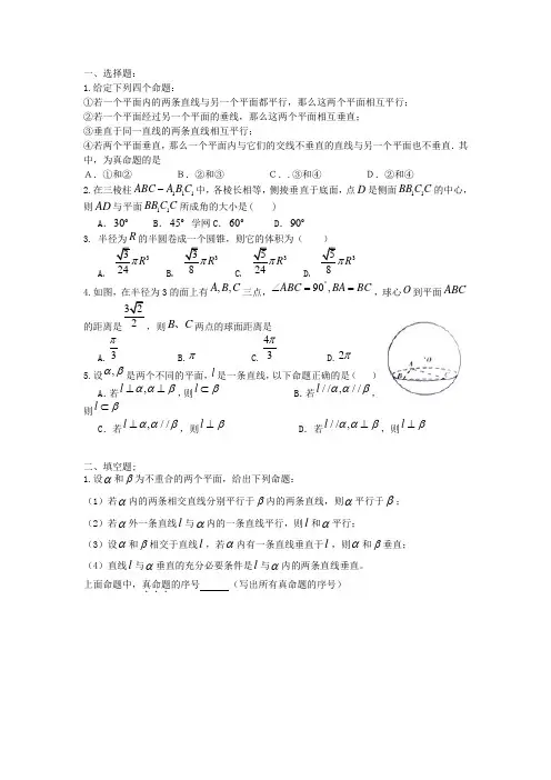 空间直角坐标系习题 精品