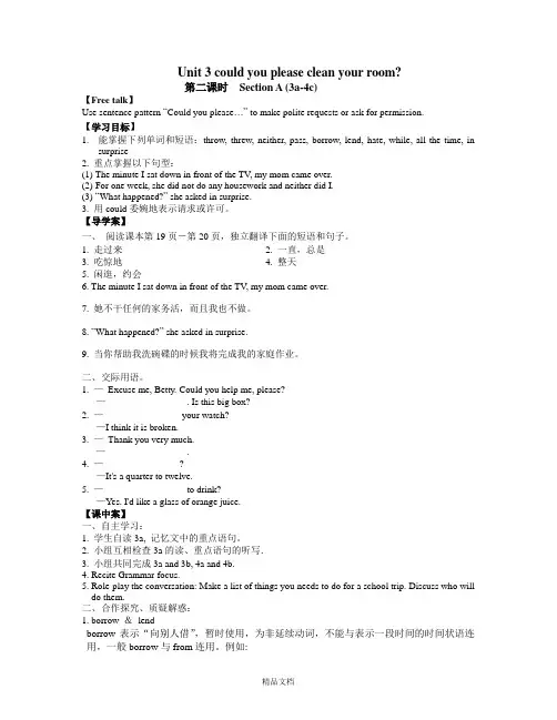 新编人教版(八下)英语导学案Unit 3 第二课时 Section A (3a-4c).doc
