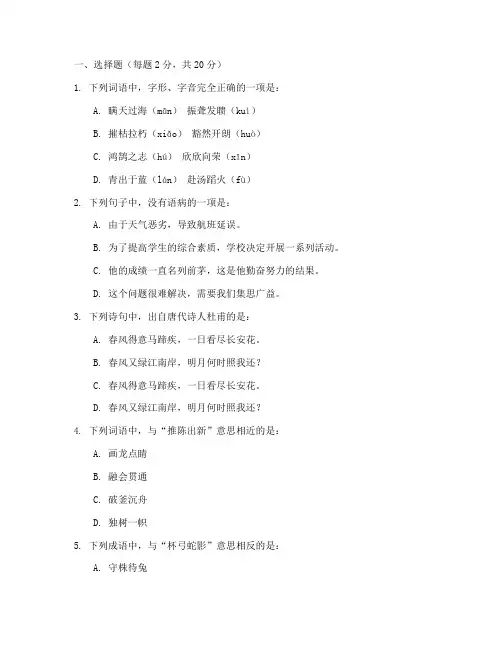 中职类语文期末试卷及答案