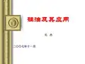 羟基硅油乙烯基硅油含氢硅油