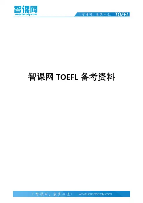 历年新托福作文题目分类大全【珍藏版】