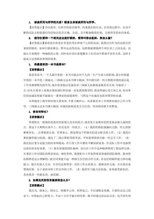 农村信用社面试题