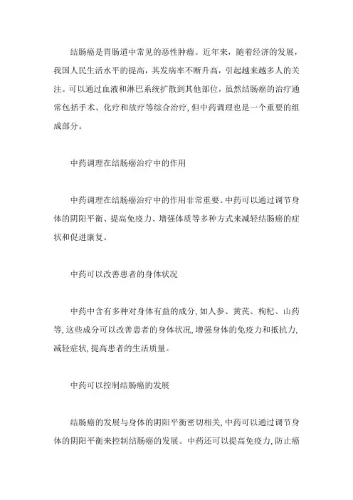 结肠癌一直吃中药调理,能康复吗