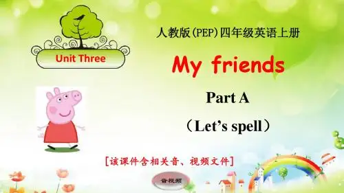 人教版四年级英语上册Unit3 PartA Let's spell优秀课件(含音视频)