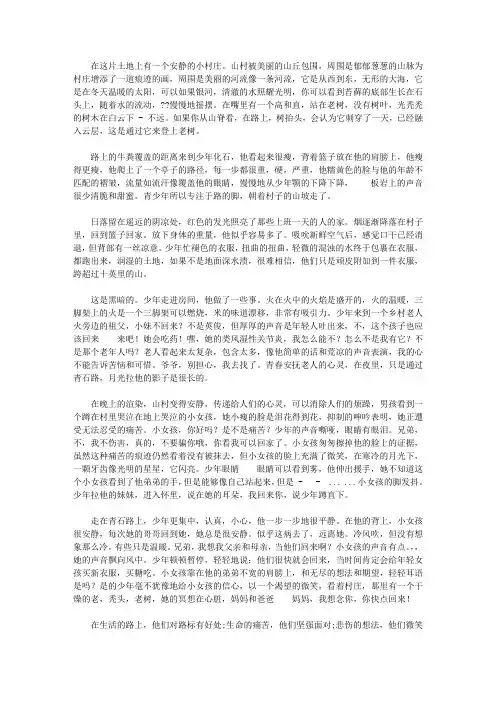 他乡有爱
