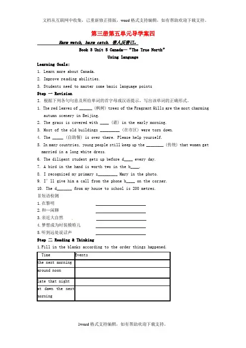 人教版高中英语必修三Unit5CanadaThetrueNorthword导学案4