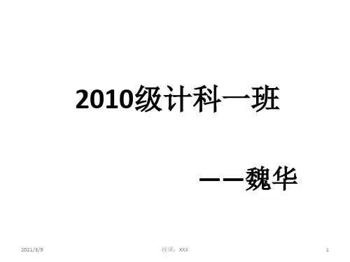 锐起无盘使用教程PPT课件