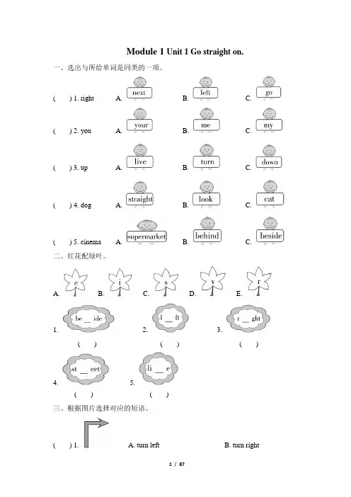 外研版(三起)英语四年级上册全册同步练习(20套)附答案