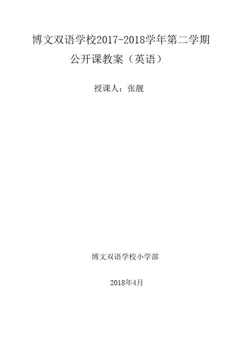 Where are you from教案
