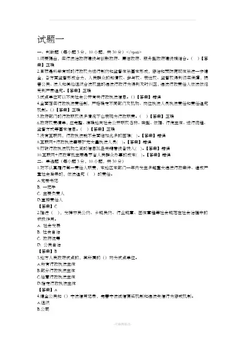 行政执法人员考试试题及答案