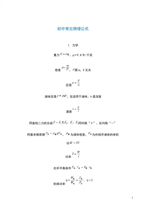 福建省2018年中考物理试题(B)及答案解析