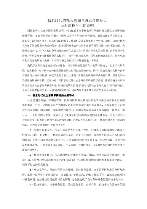 马克思主义与当代社会思潮