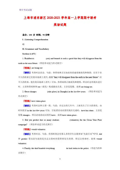 2020-2021学年上海市浦东新区高一上学期期中联考英语试题(解析版)