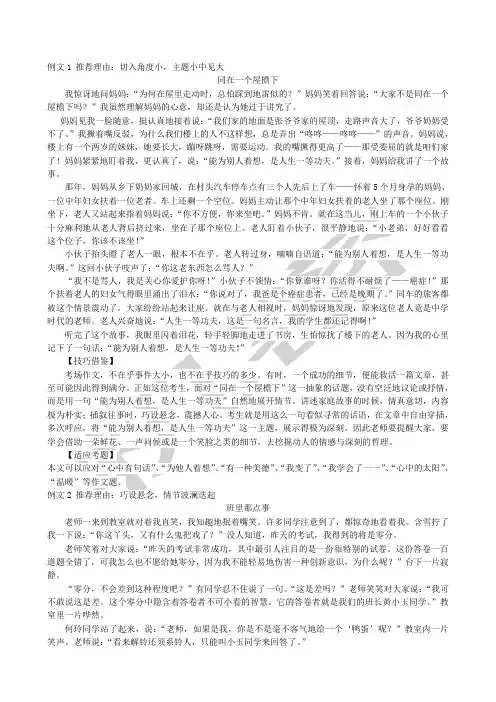 中考前必备的十篇优秀作文