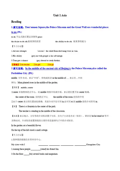 Unit1Reading知识点2023-2024学年牛津译林版英语九年级下册(1)