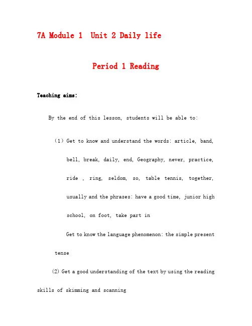 沪教版七年级上Unit2 Reading教案