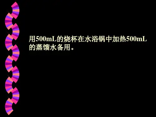 实验九微囊的制备
