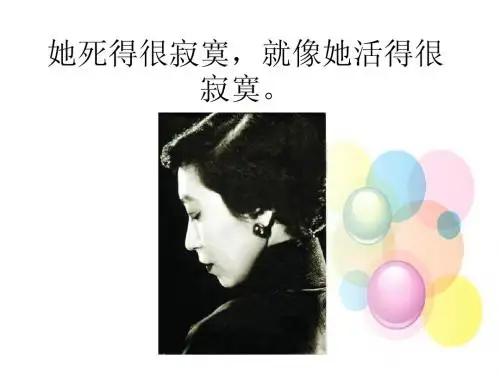 深入分析张爱玲