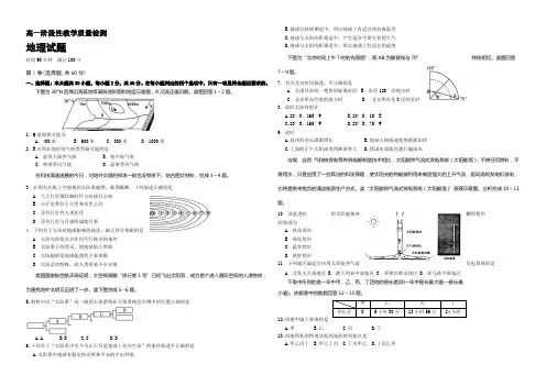 【Ks5u发布】山东省潍坊三县市2020-2021学年高一上学期联考地理试题Word版含答案