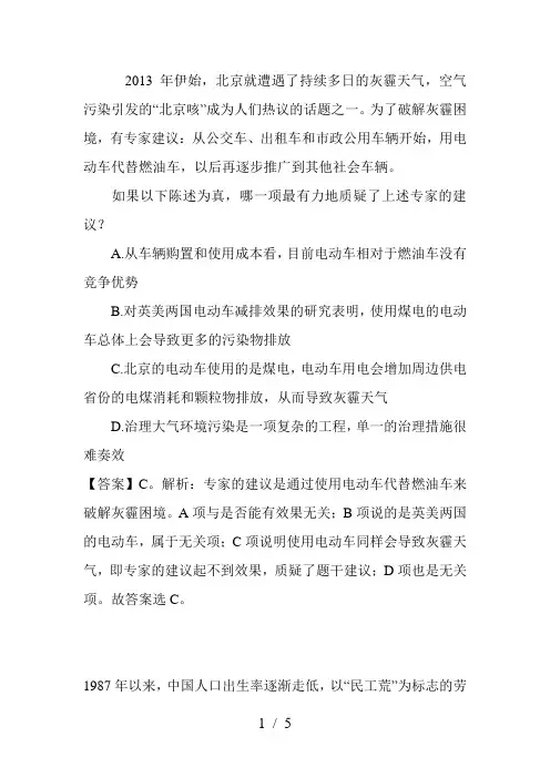 2014年公务员考试每日一练逻辑推理(1)