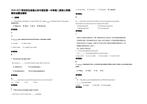 2020-2021学年河北省唐山市丰南区第一中学高二英语上学期期末试题含解析