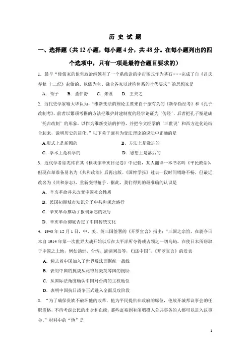 重庆一中2014届高三下学期第一次月考历史试题(附答案)