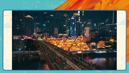 人美版美术一年级上册6.漂亮的建筑(共25张PPT内嵌视频)