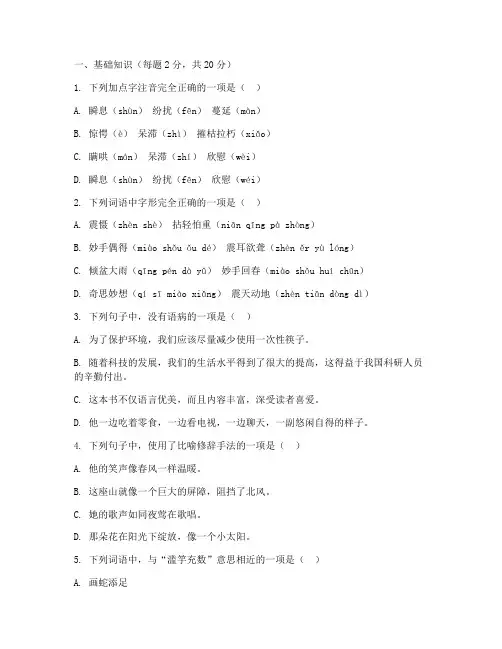 江夏区初中期中考试语文试卷
