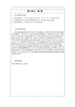 北师大版一年级数学下册第六单元购物教案